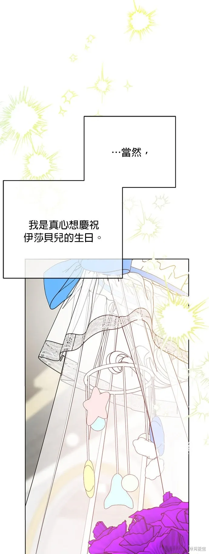 外傳11 第34页