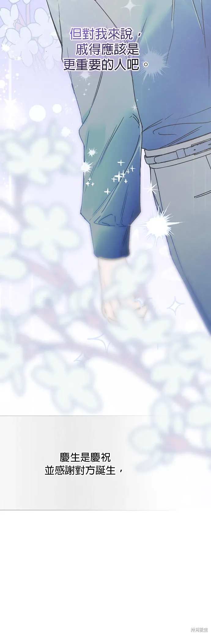 外傳11 第37页