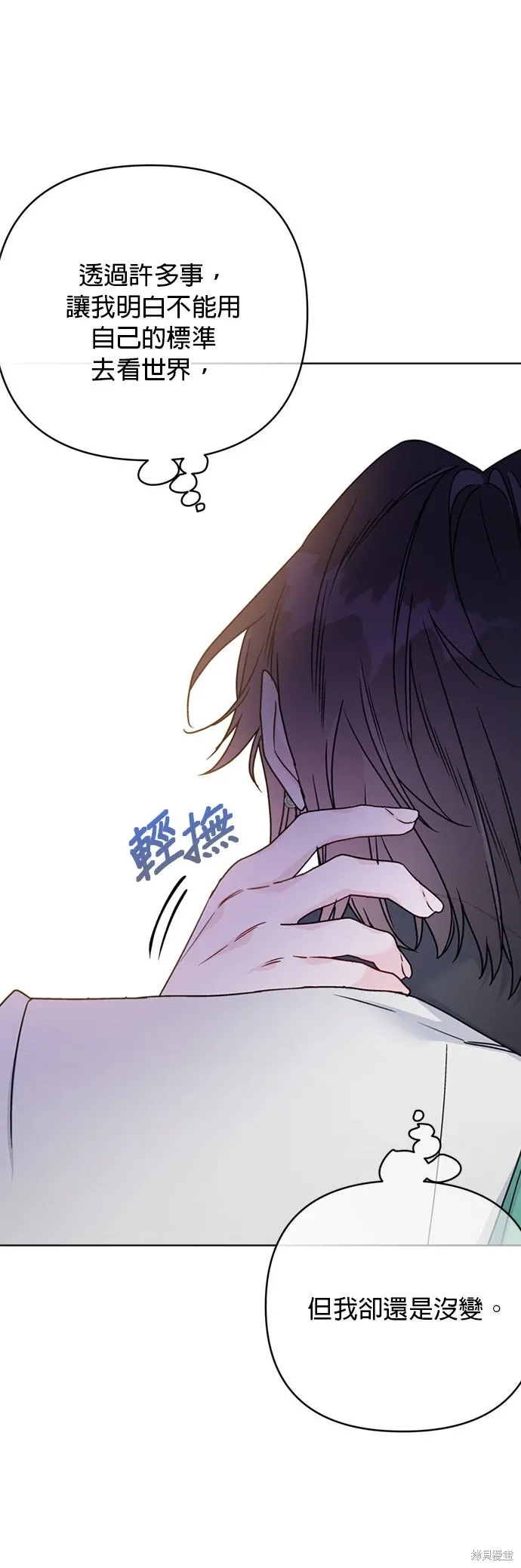 外傳11 第39页