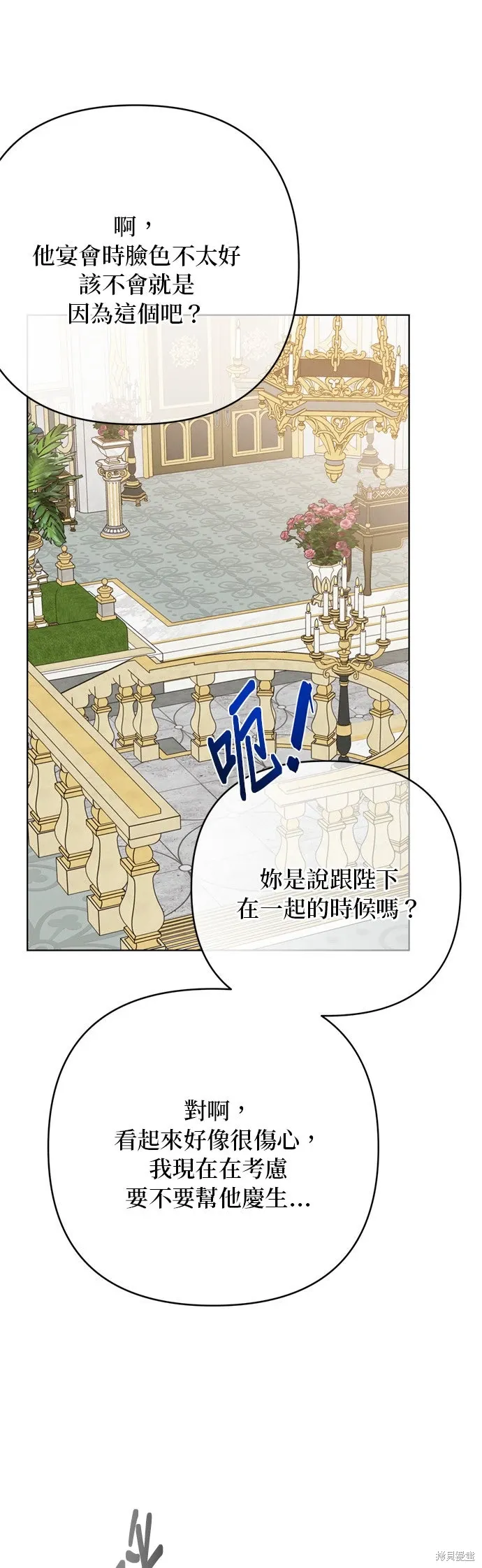 外傳11 第40页