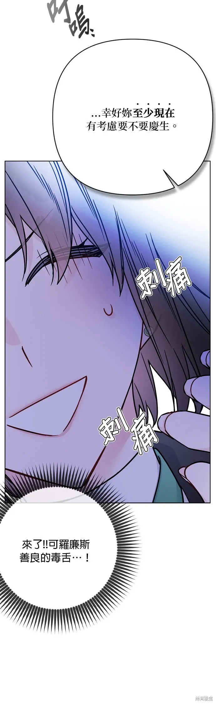 外傳11 第41页