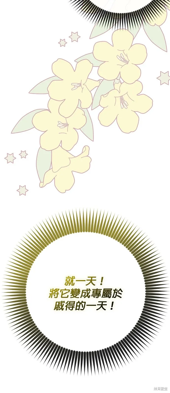 外傳11 第46页