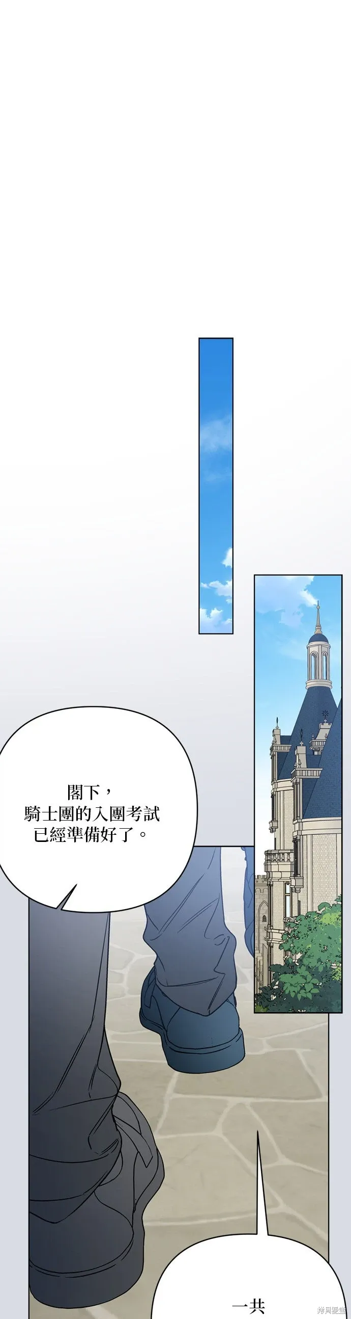 外傳12 第1页