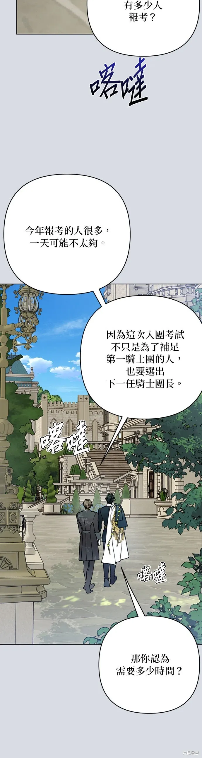 外傳12 第2页