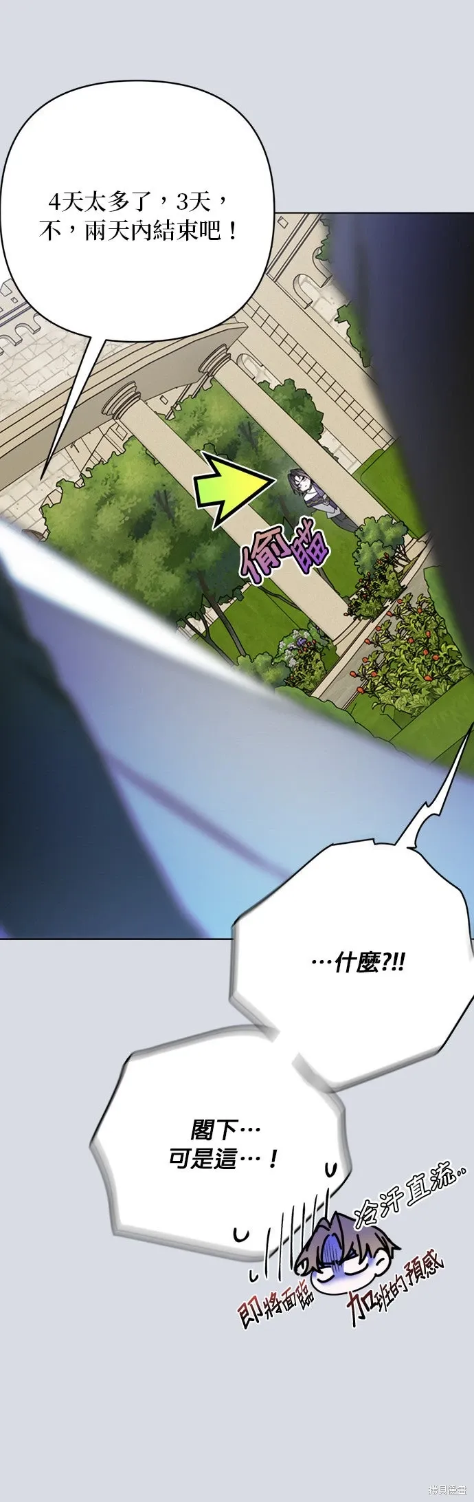 外傳12 第4页
