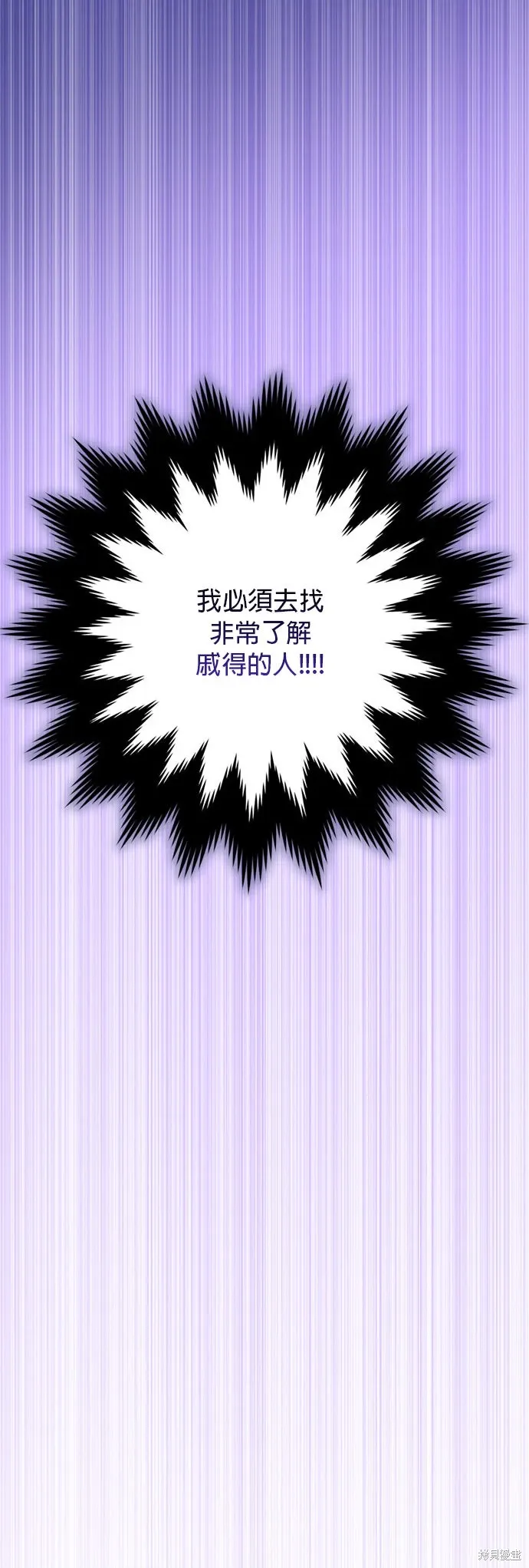 外傳12 第8页