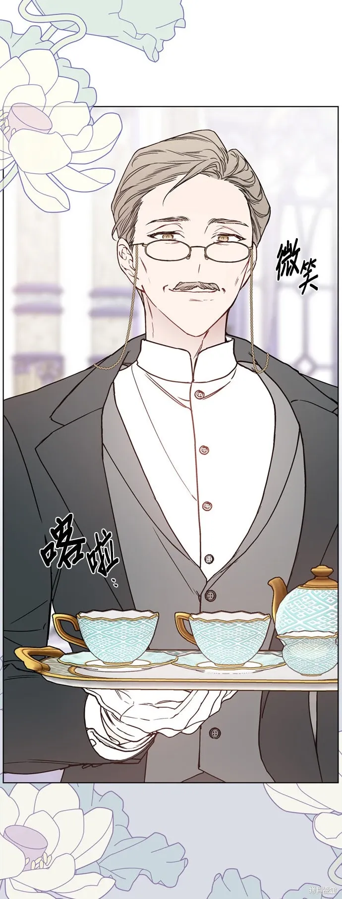 外傳12 第11页