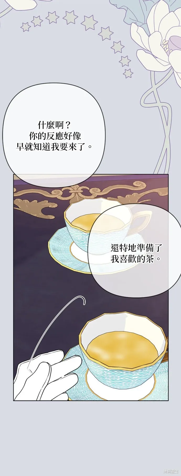 外傳12 第12页