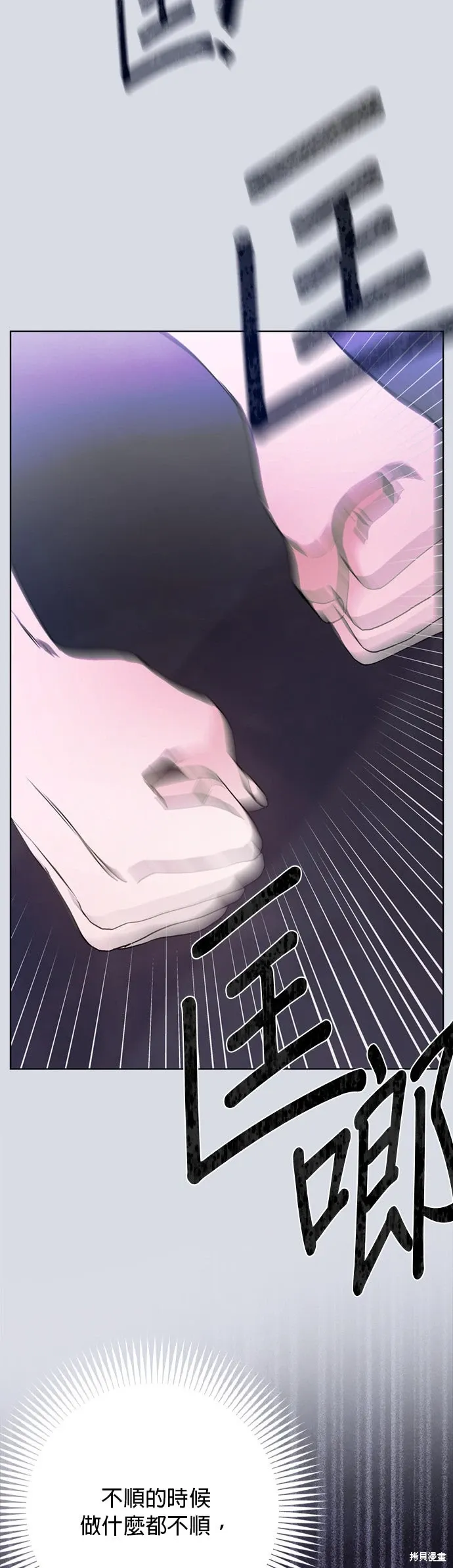 外傳12 第18页