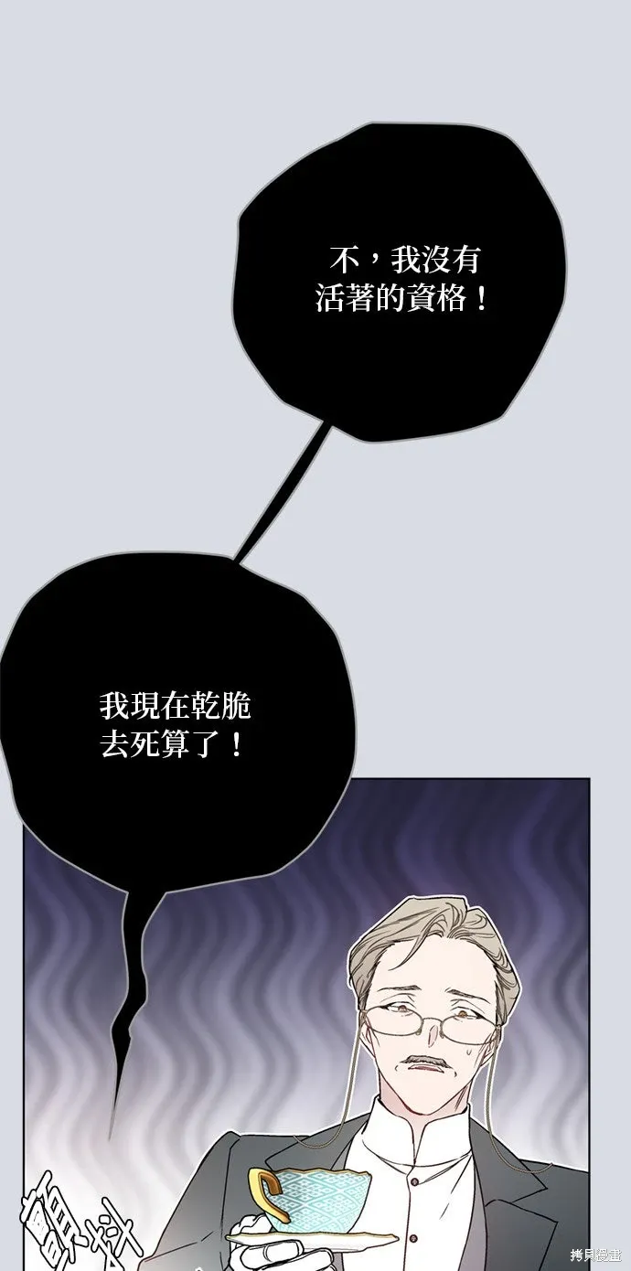 外傳12 第20页