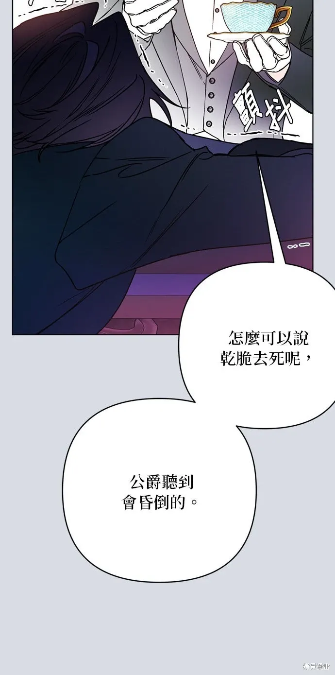外傳12 第21页