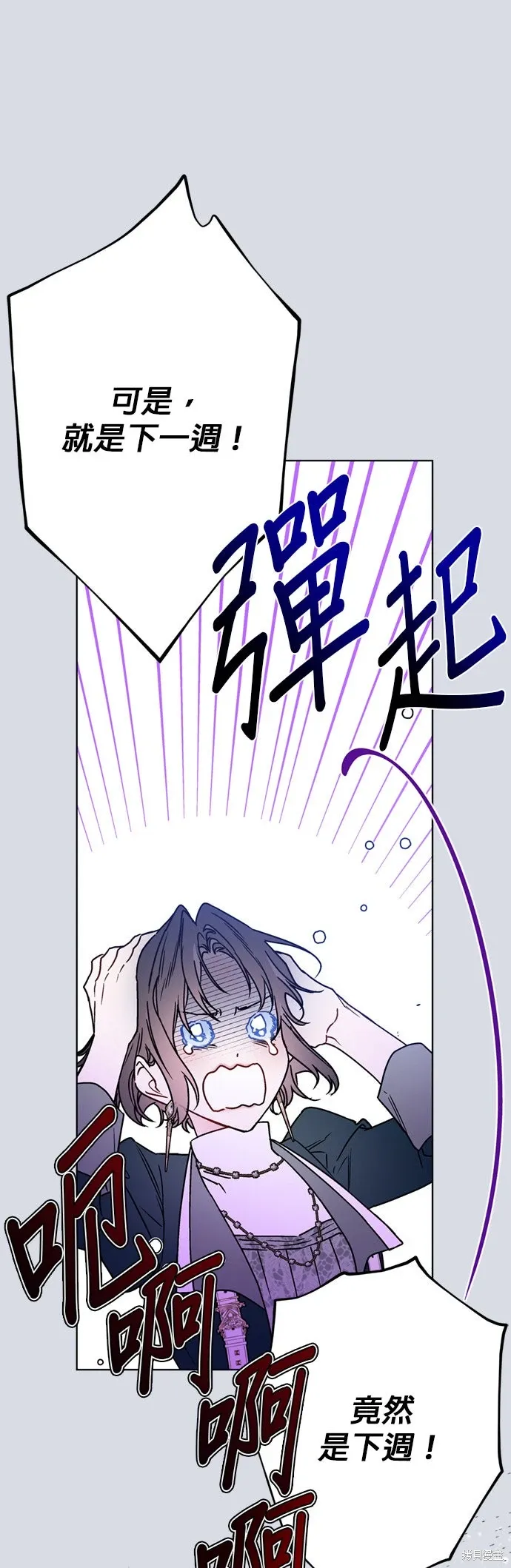 外傳12 第22页