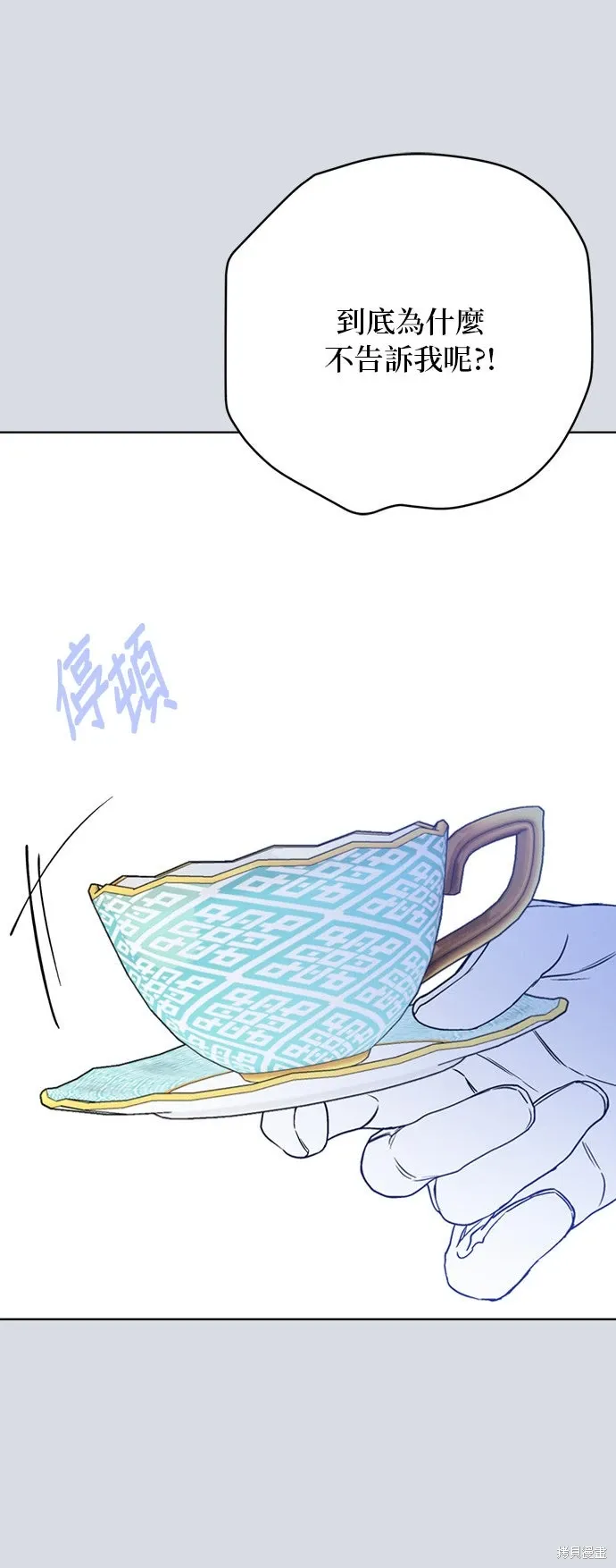 外傳12 第25页