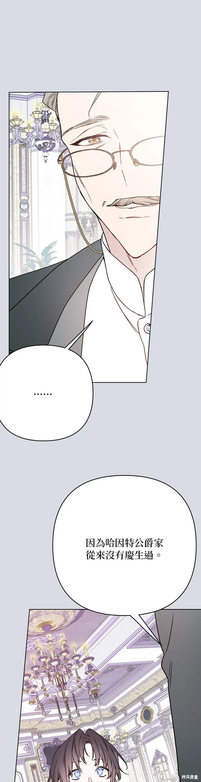 外傳12 第26页