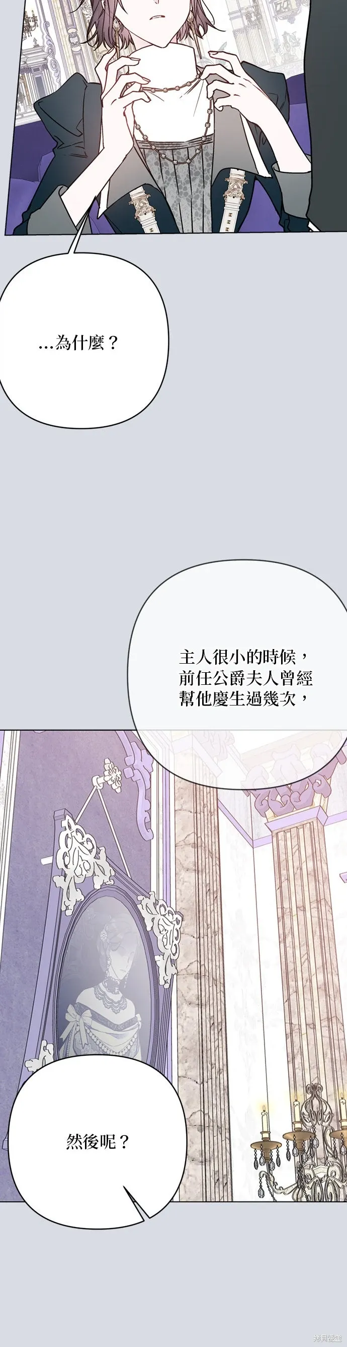 外傳12 第27页