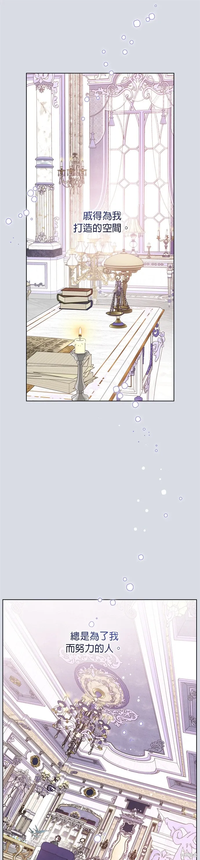 外傳12 第32页