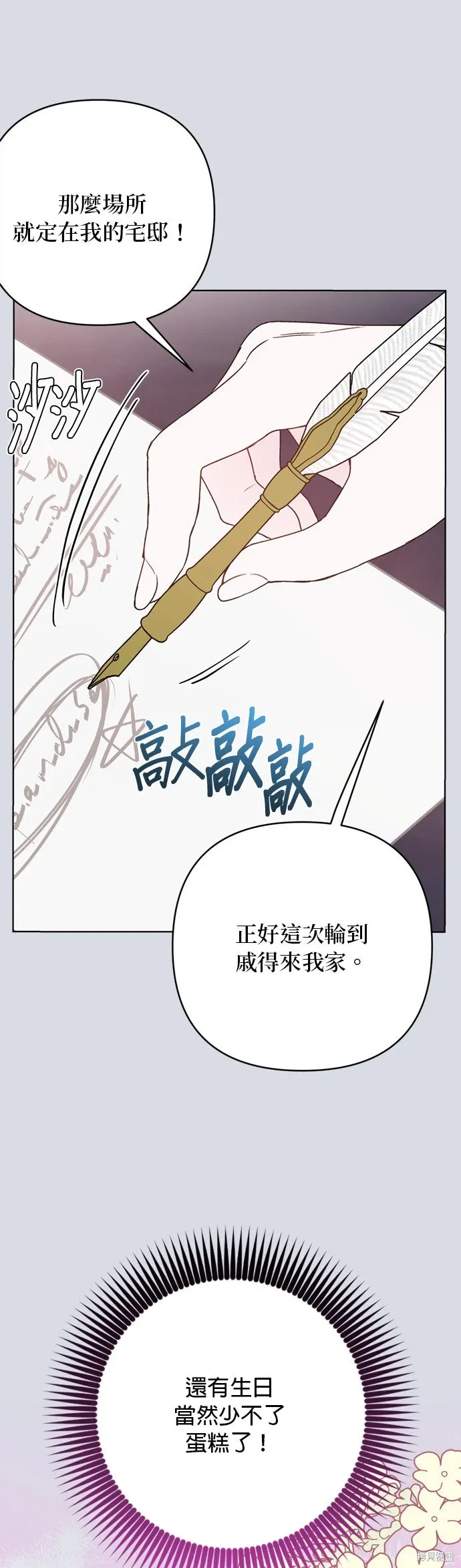 外傳12 第41页