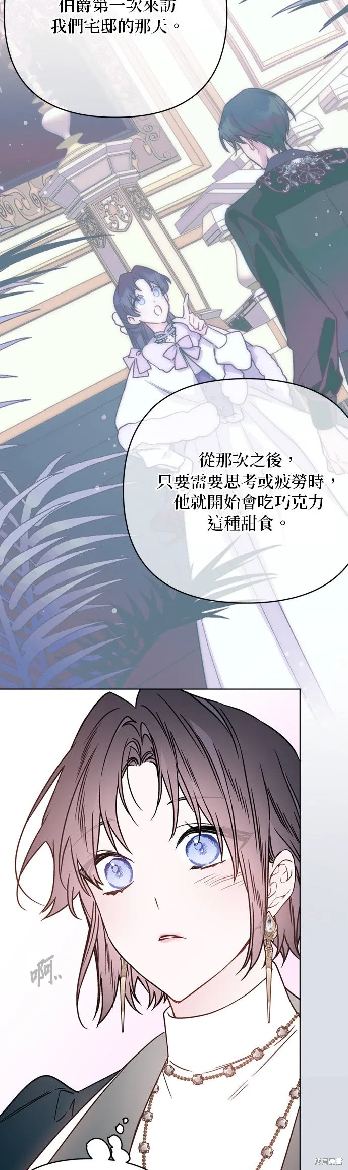 外傳12 第46页