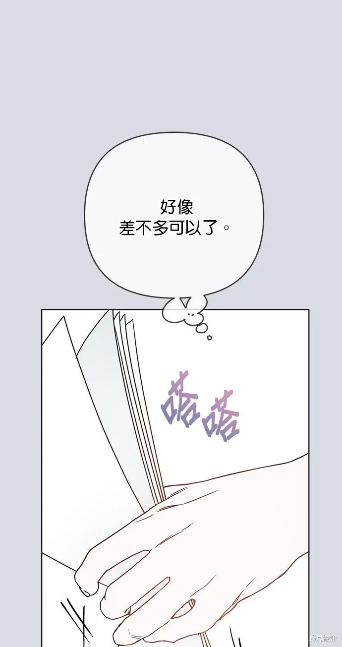 外傳12 第48页