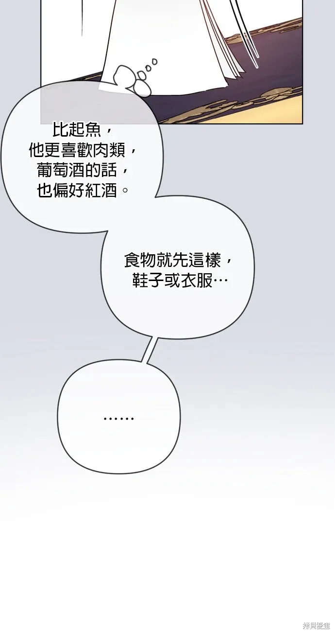 外傳12 第49页