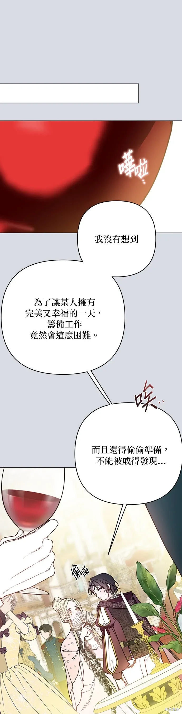 外傳12 第55页
