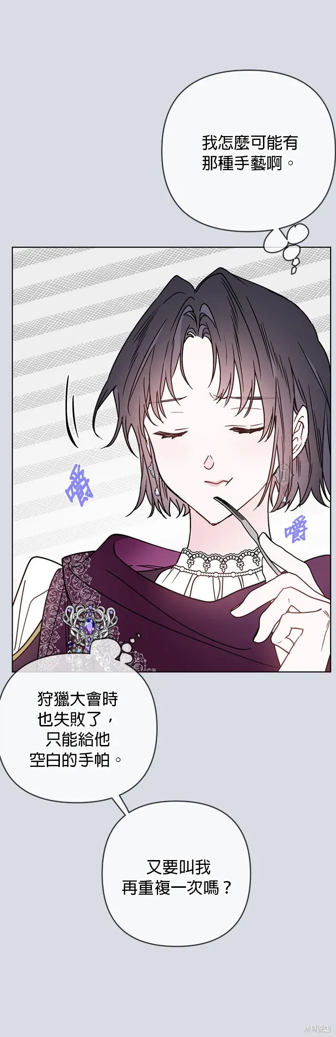外傳12 第58页