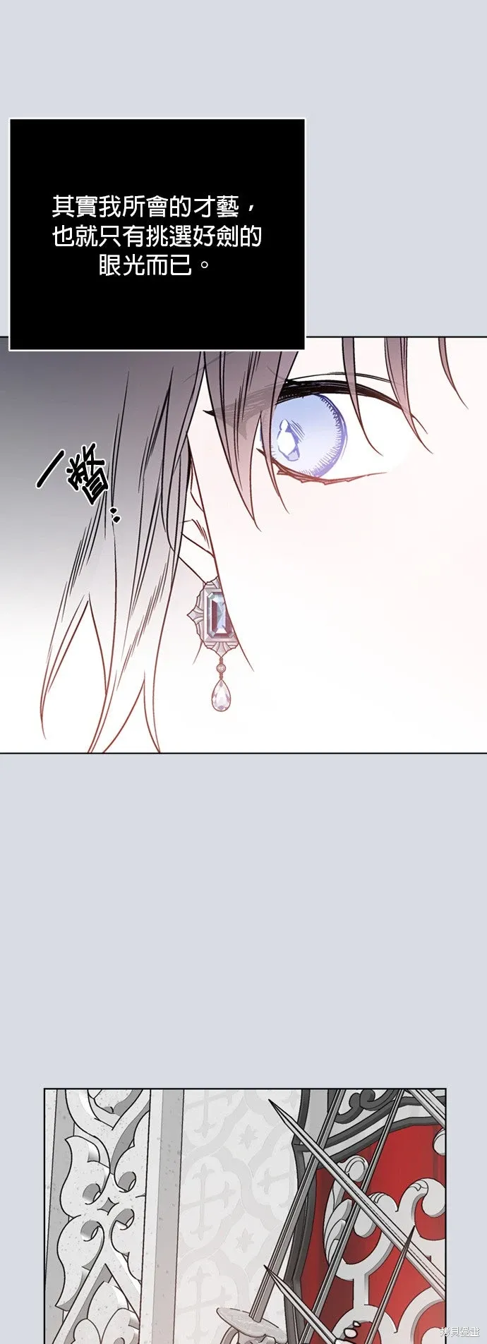 外傳12 第59页