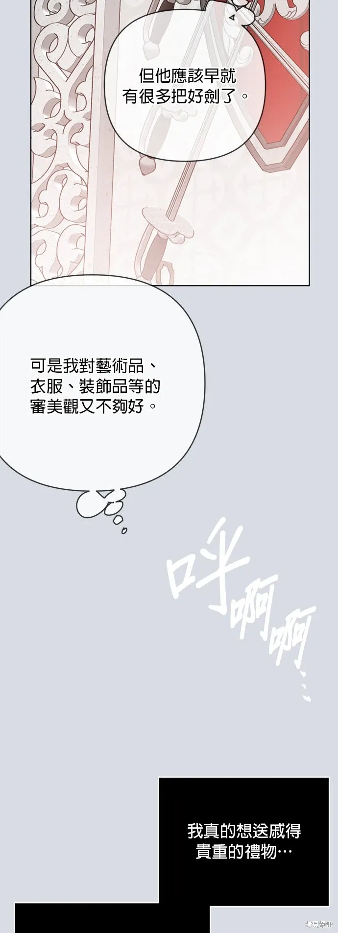 外傳12 第60页