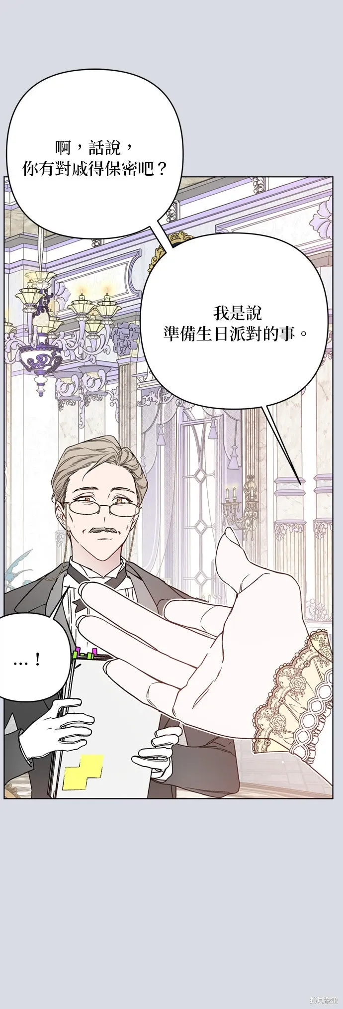 外傳12 第62页