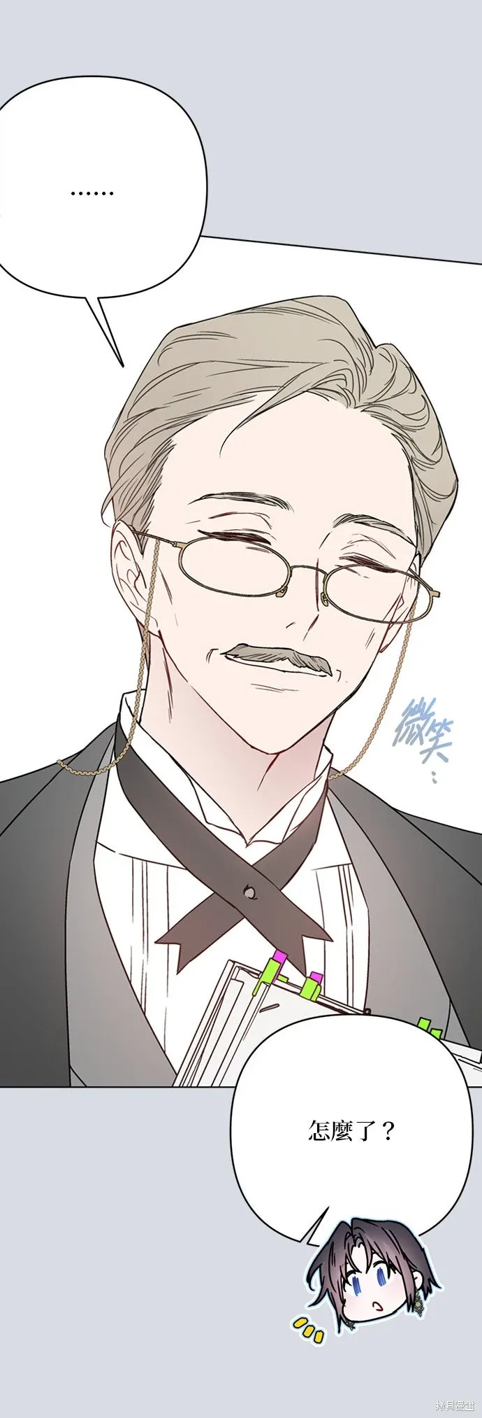外傳12 第63页