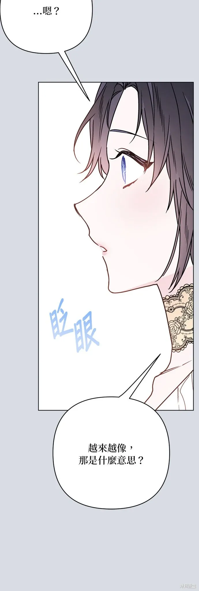 外傳12 第65页