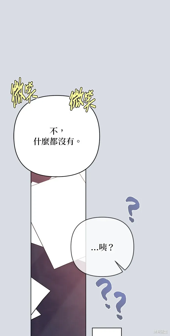 外傳12 第66页