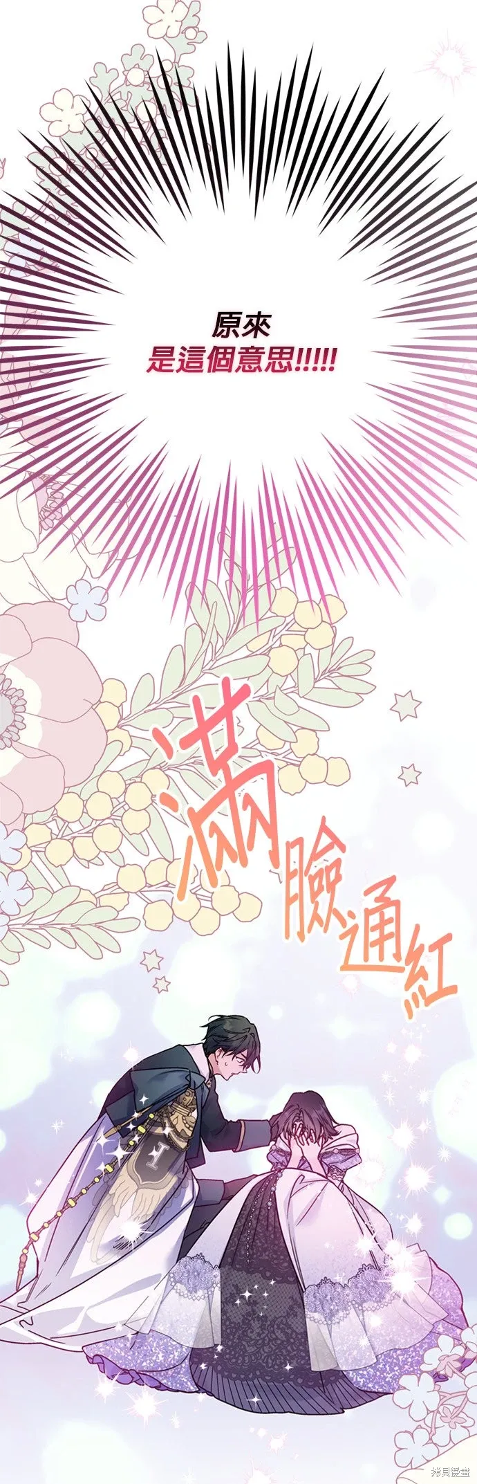 外傳12 第69页