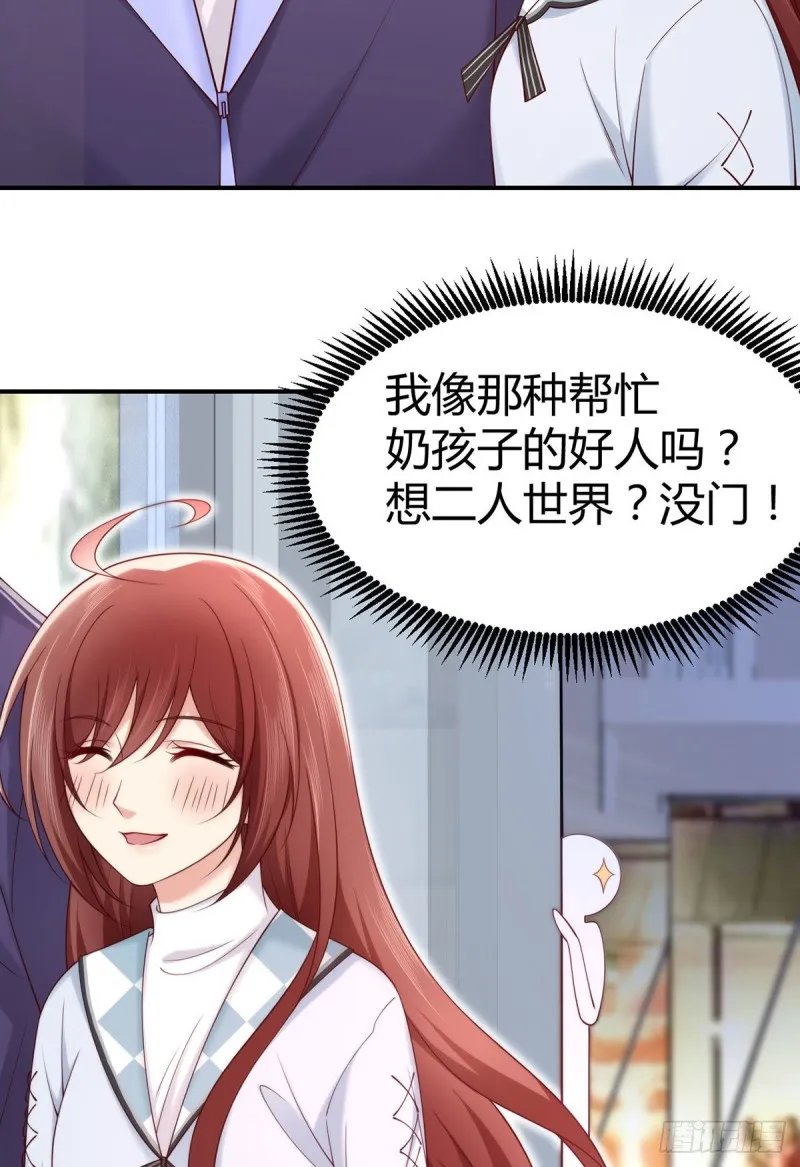 第125话这只是一切幸福的开始 第23页