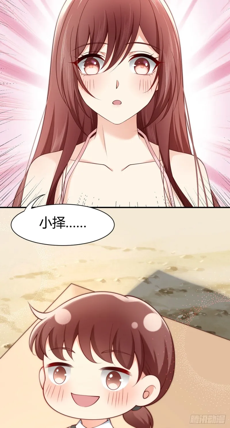 第125话这只是一切幸福的开始 第29页