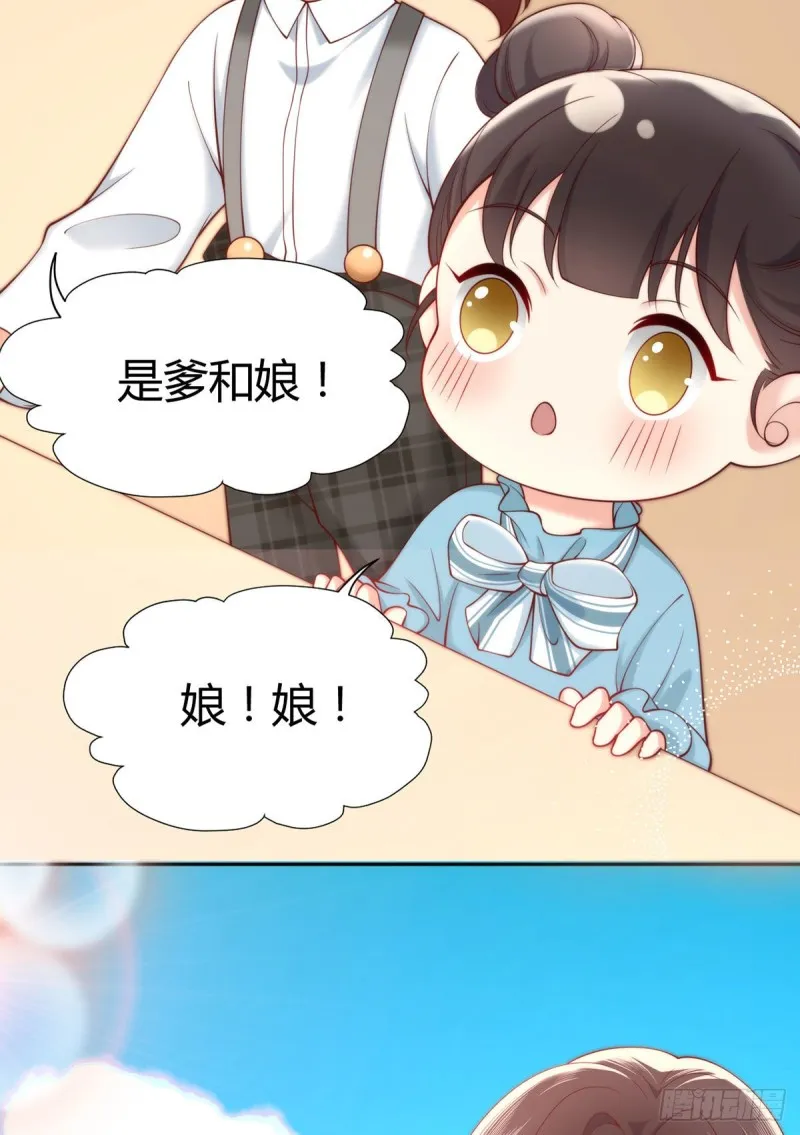 第125话这只是一切幸福的开始 第30页