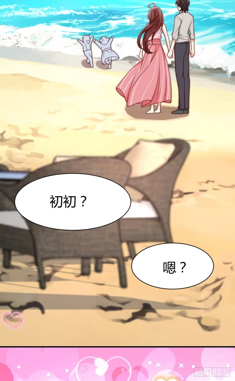 第125话这只是一切幸福的开始 第34页