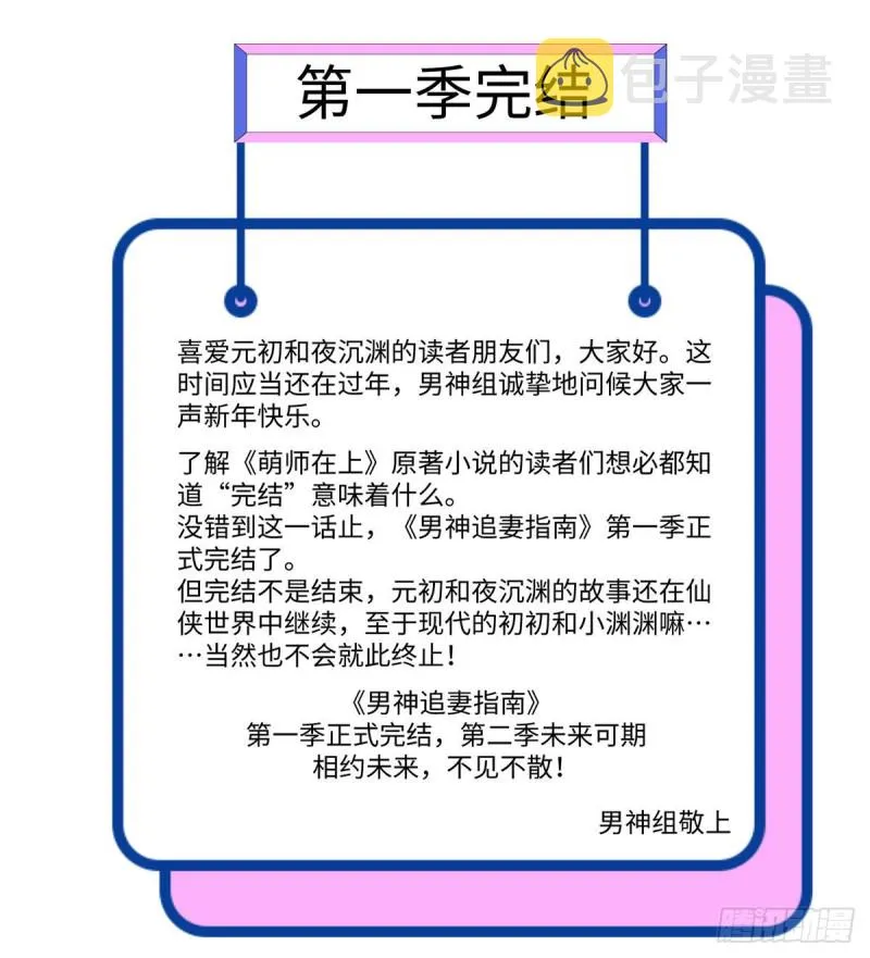 第125话这只是一切幸福的开始 第37页