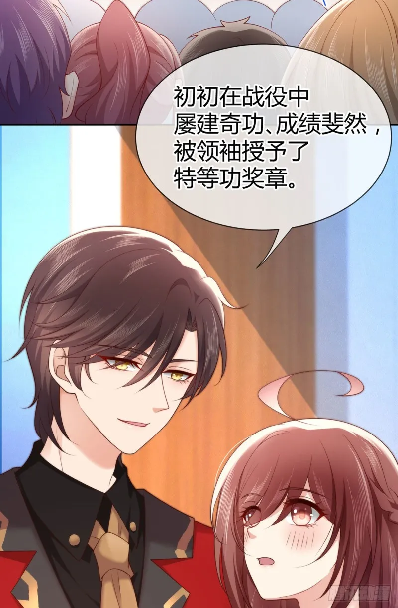 第124话对梦中元初做这种事？ 第3页