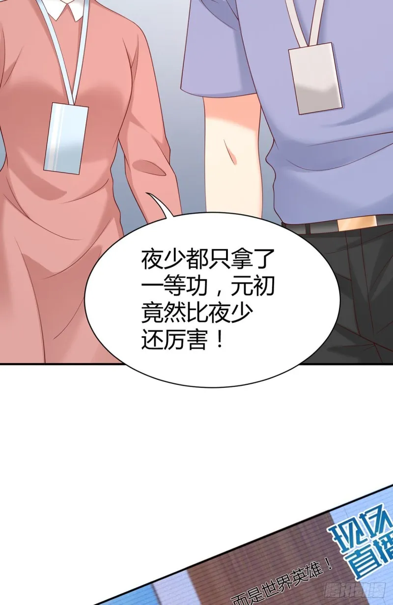 第124话对梦中元初做这种事？ 第5页