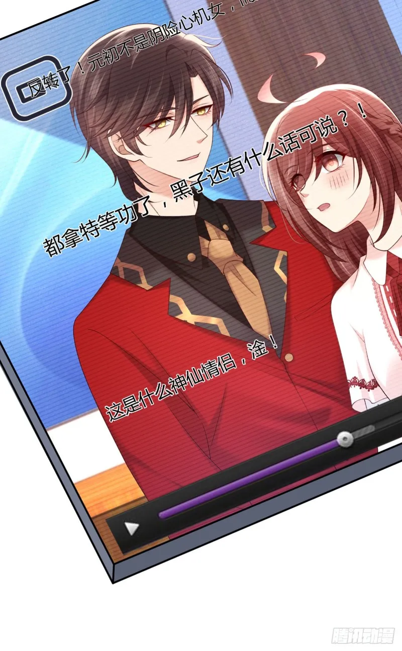 第124话对梦中元初做这种事？ 第6页