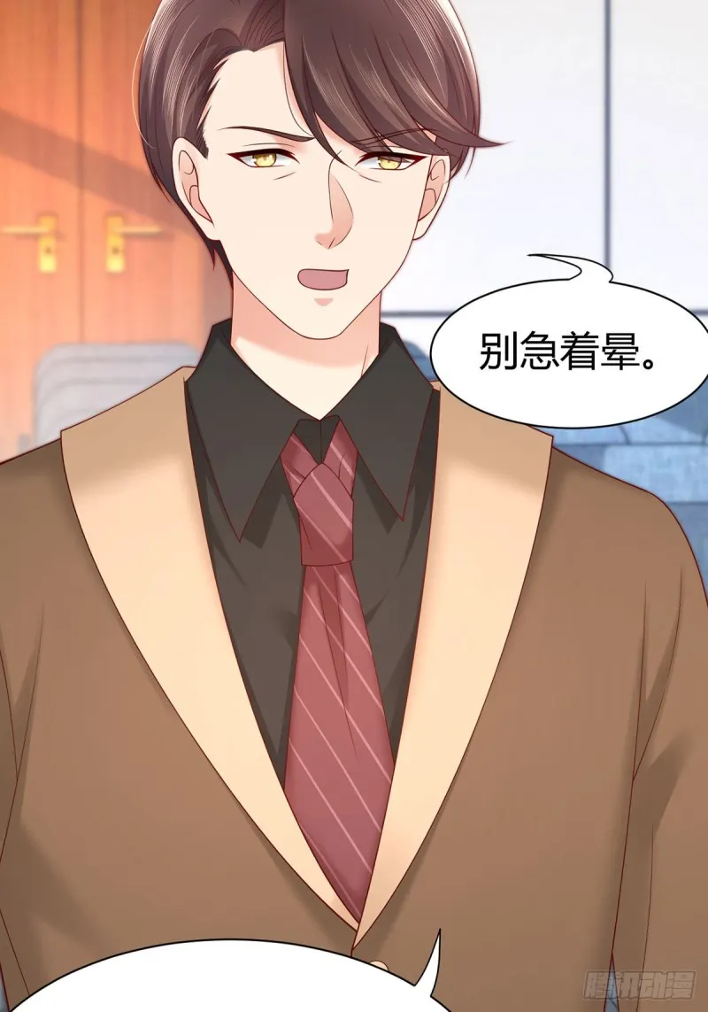 第124话对梦中元初做这种事？ 第13页