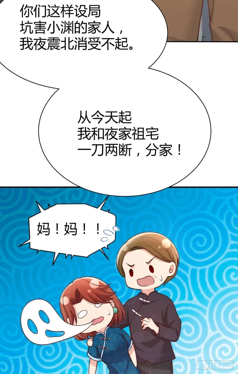 第124话对梦中元初做这种事？ 第14页