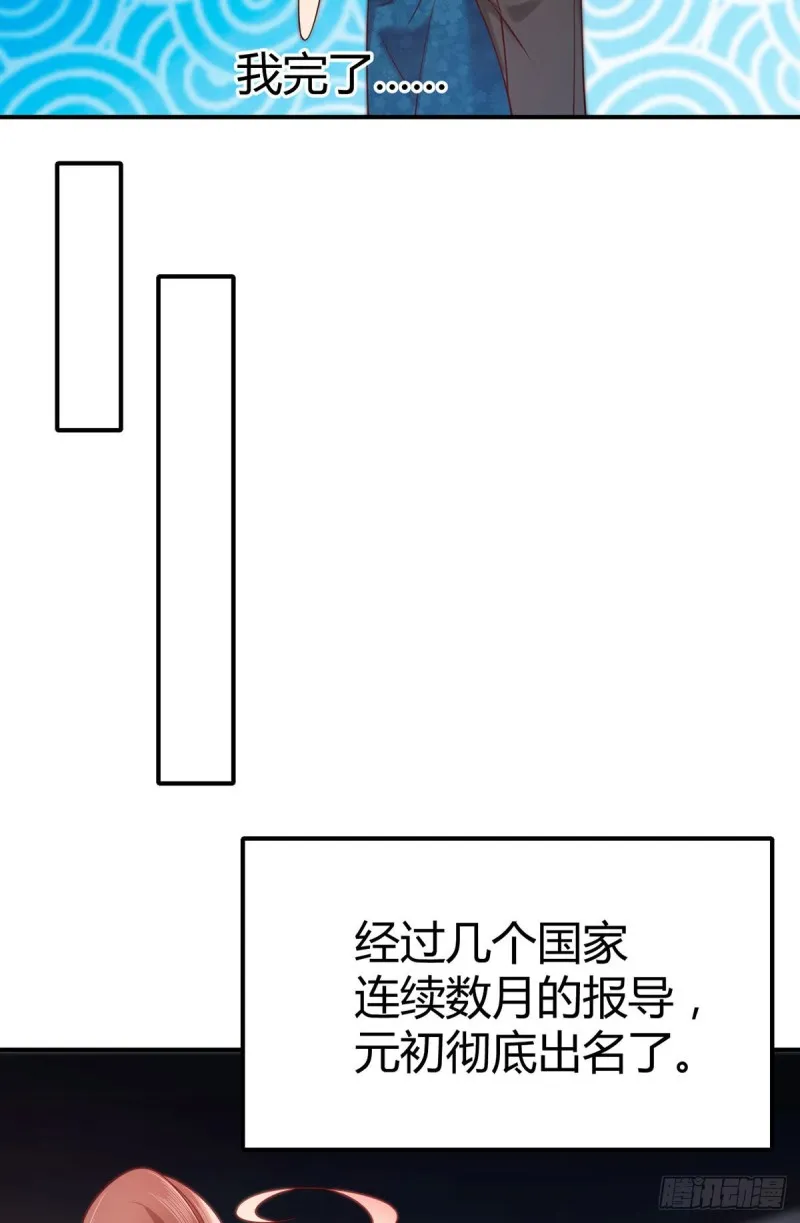 第124话对梦中元初做这种事？ 第15页