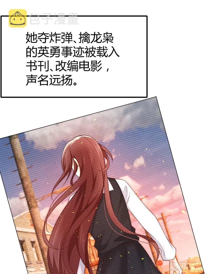 第124话对梦中元初做这种事？ 第17页
