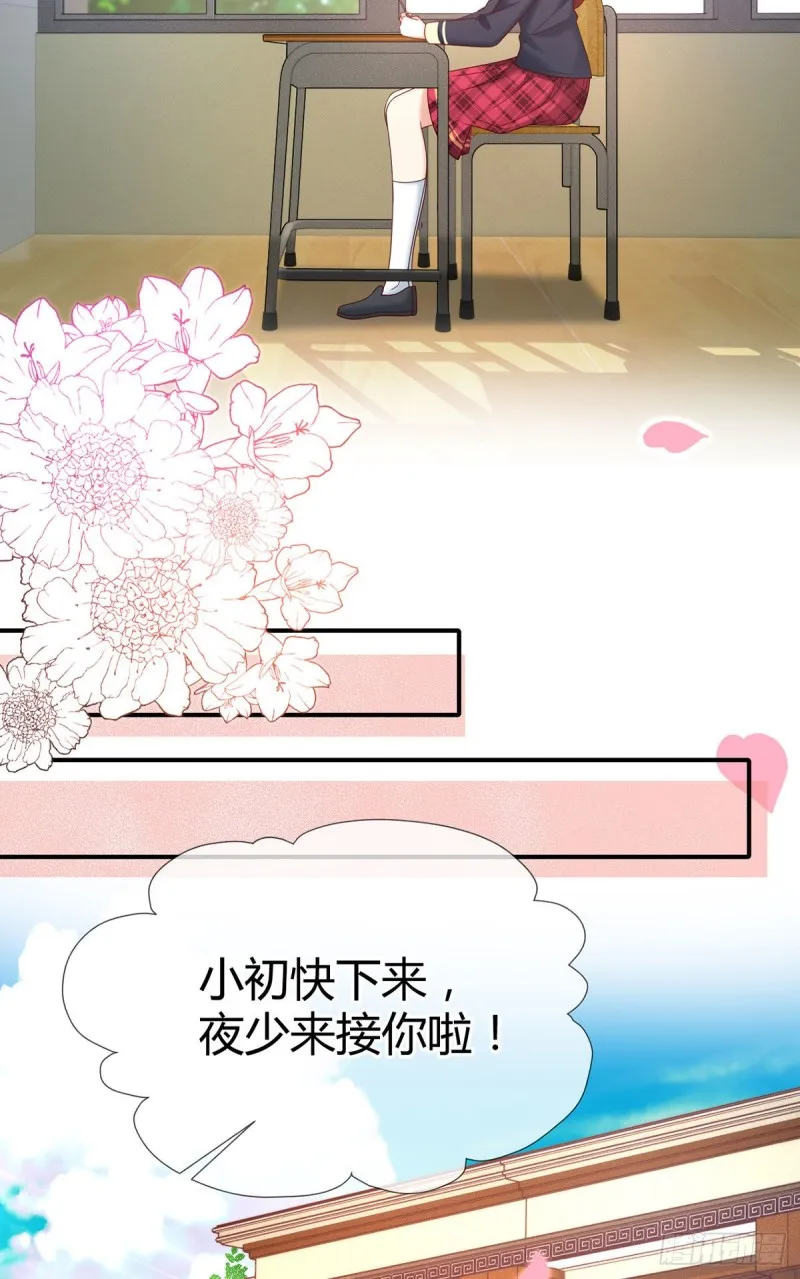 第124话对梦中元初做这种事？ 第19页