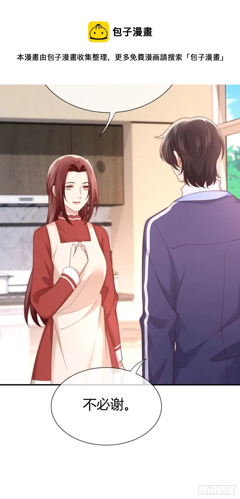 第124话对梦中元初做这种事？ 第21页