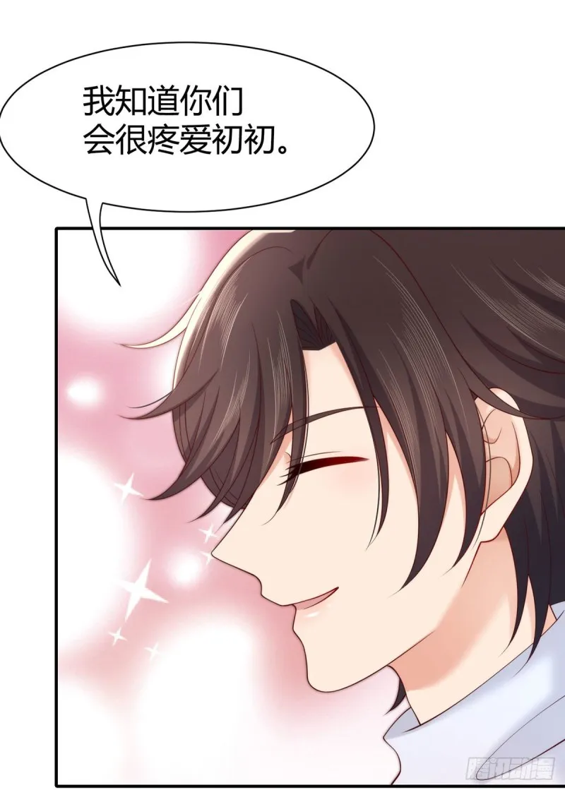 第124话对梦中元初做这种事？ 第22页