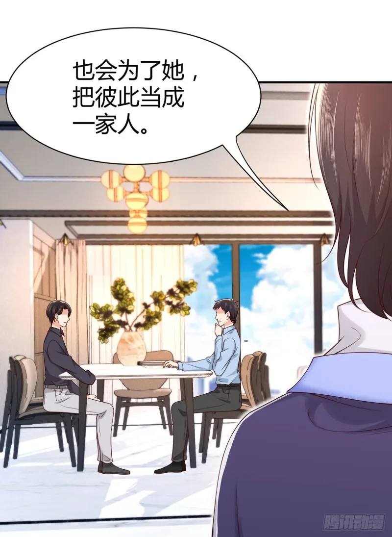 第124话对梦中元初做这种事？ 第23页