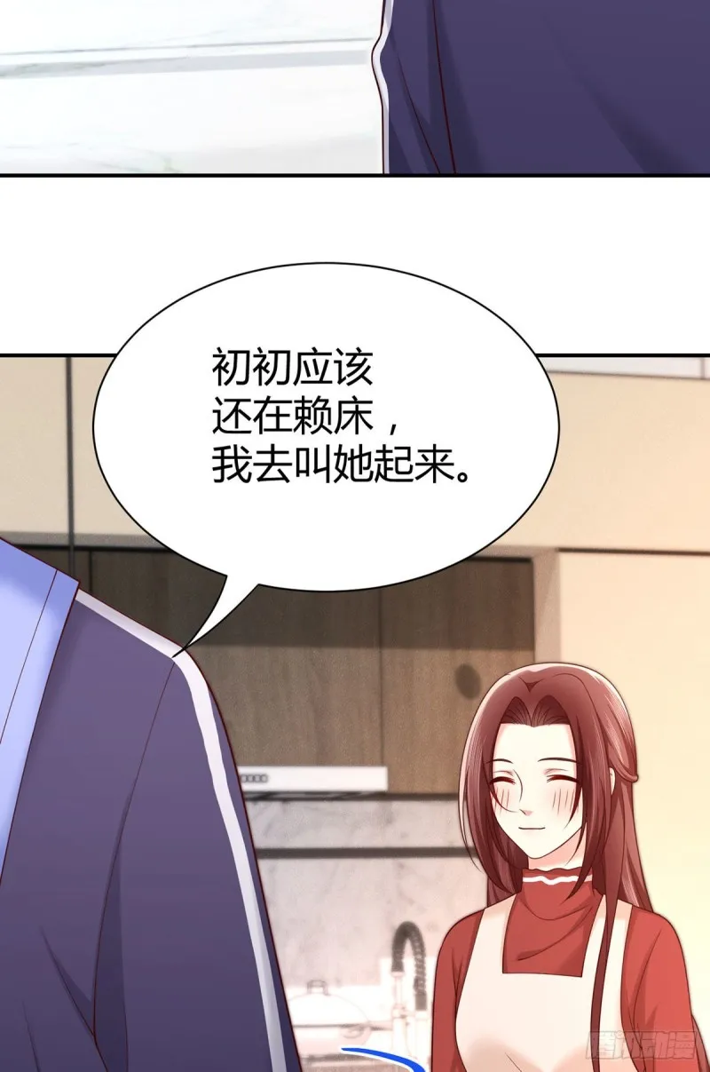第124话对梦中元初做这种事？ 第24页
